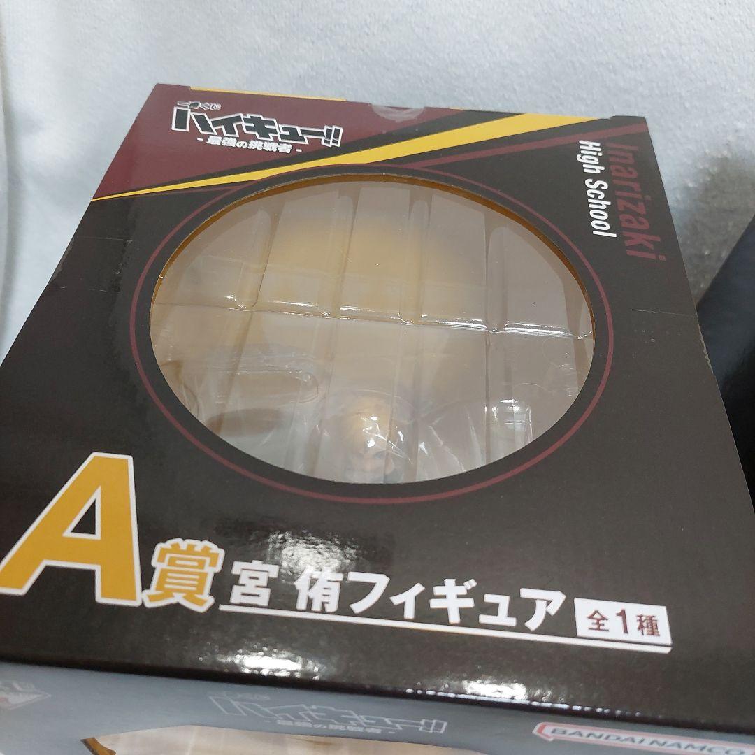 ハイキュー 一番くじ フィギュア 宮侑 宮治　セット　A賞　B賞