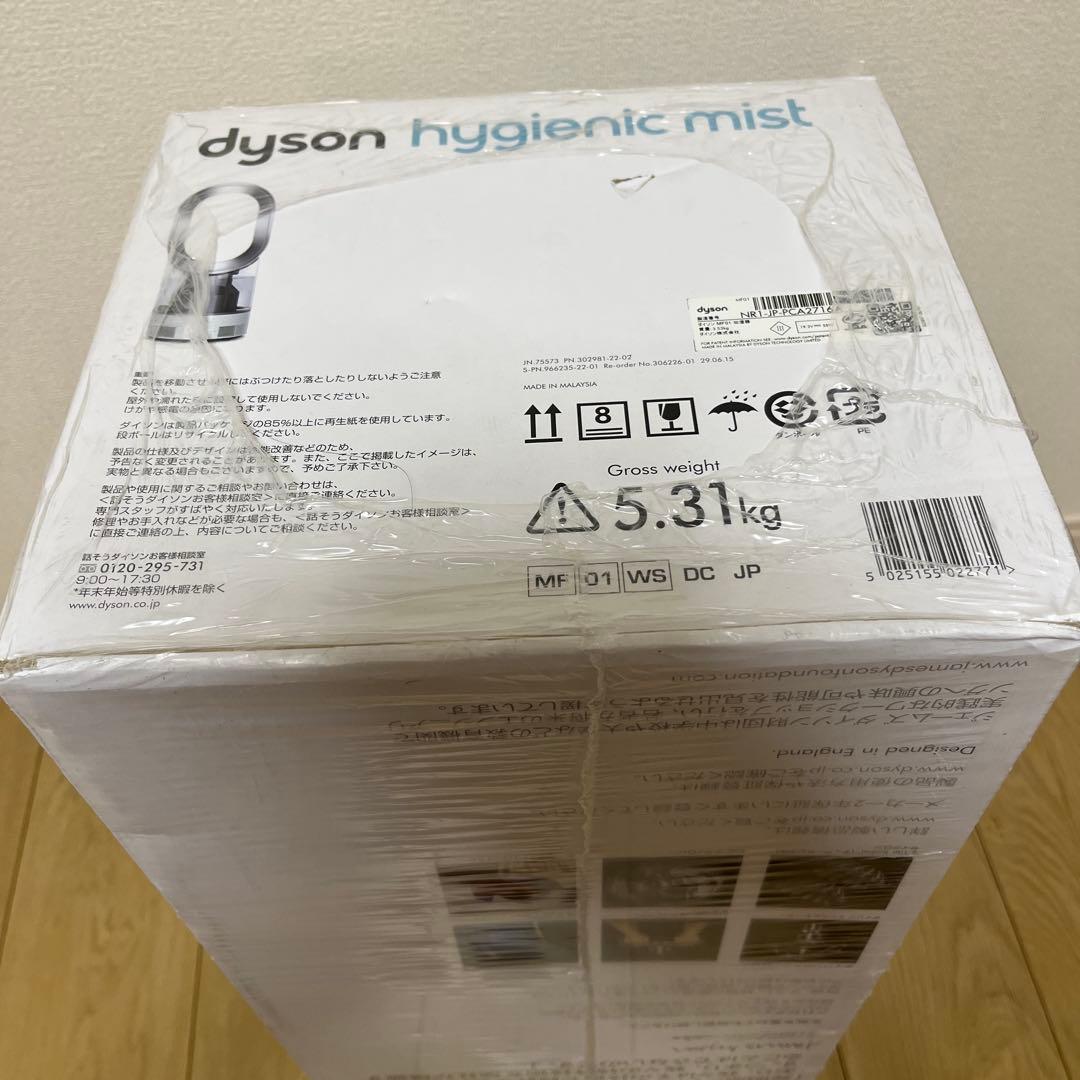 【新品】 Dyson Hygienic Mist 加湿器 MF01WS