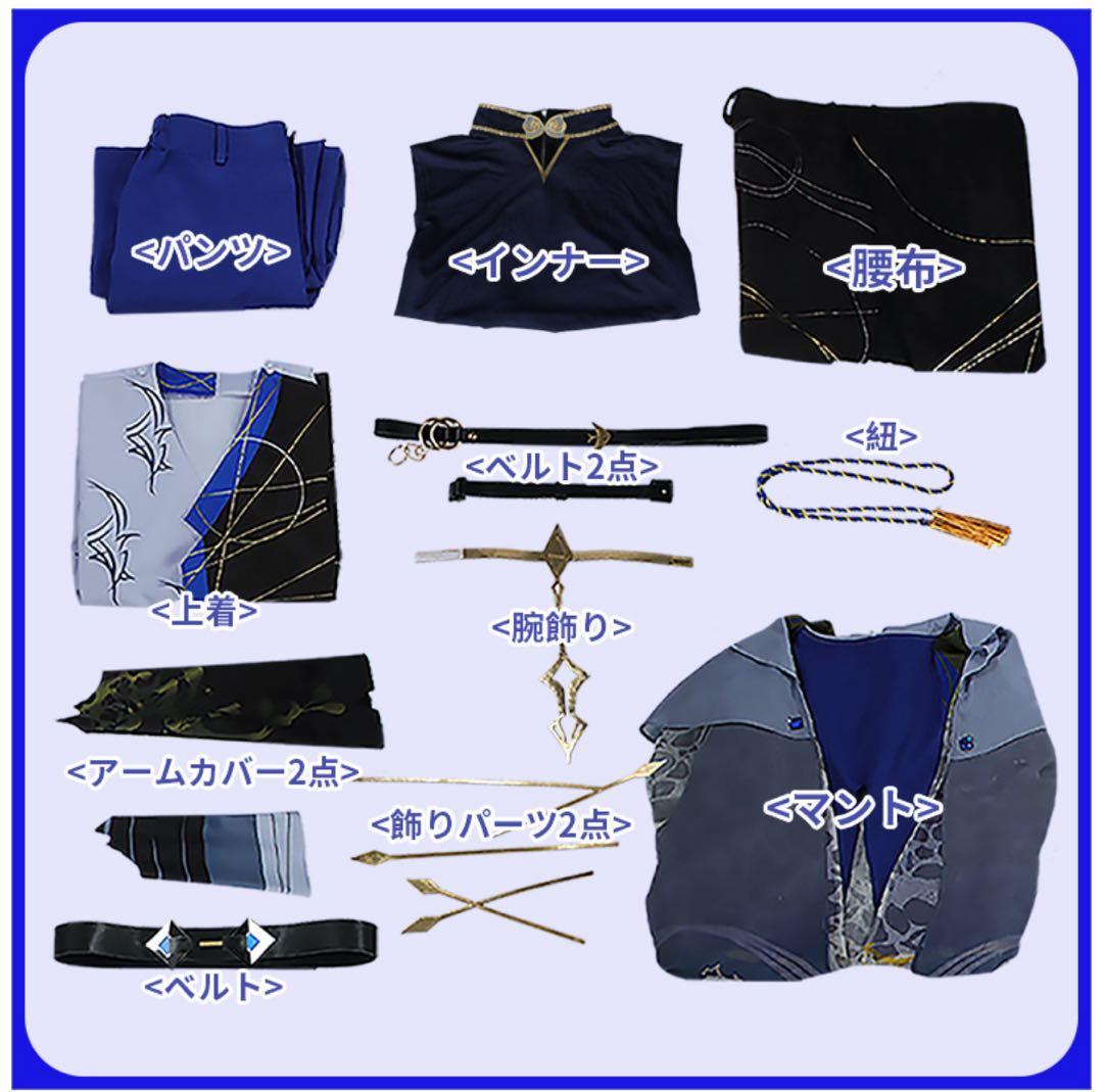 にじさんじ Vtuber 小柳ロウ 通常衣装 コスプレ フルセット