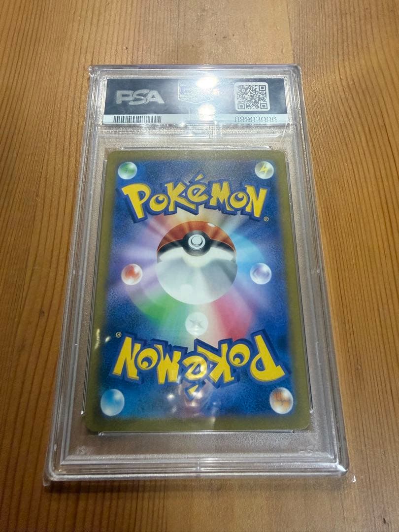 【PSA10】エリカの招待 スペシャルアート GEM MT 10