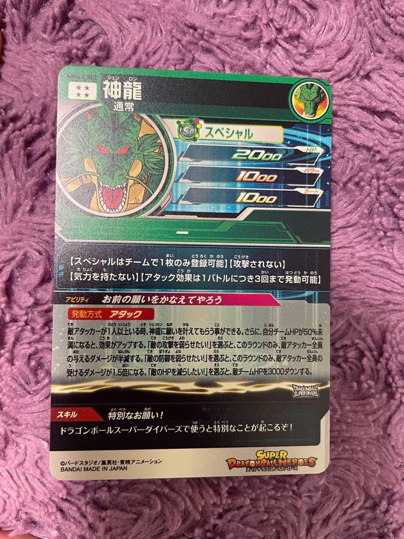 mm6-lsec 神龍　専用