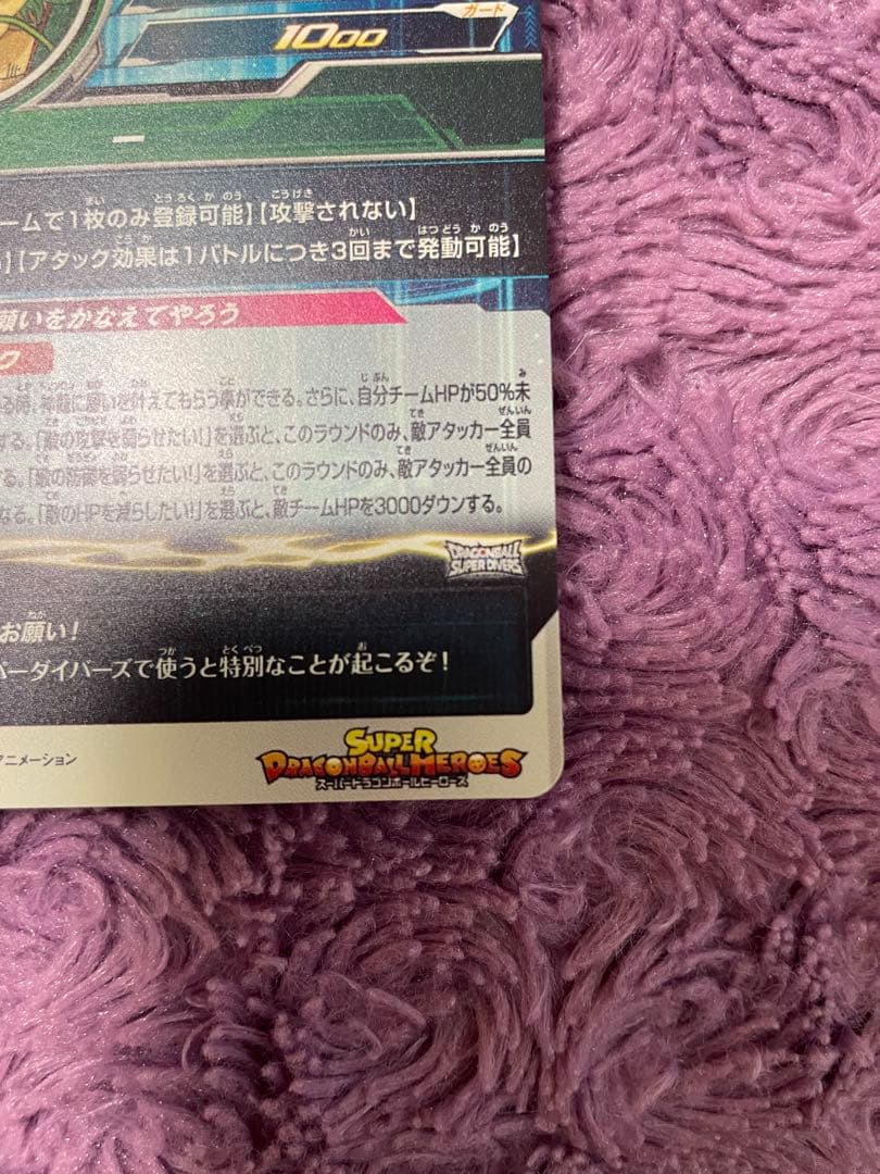 mm6-lsec 神龍　専用