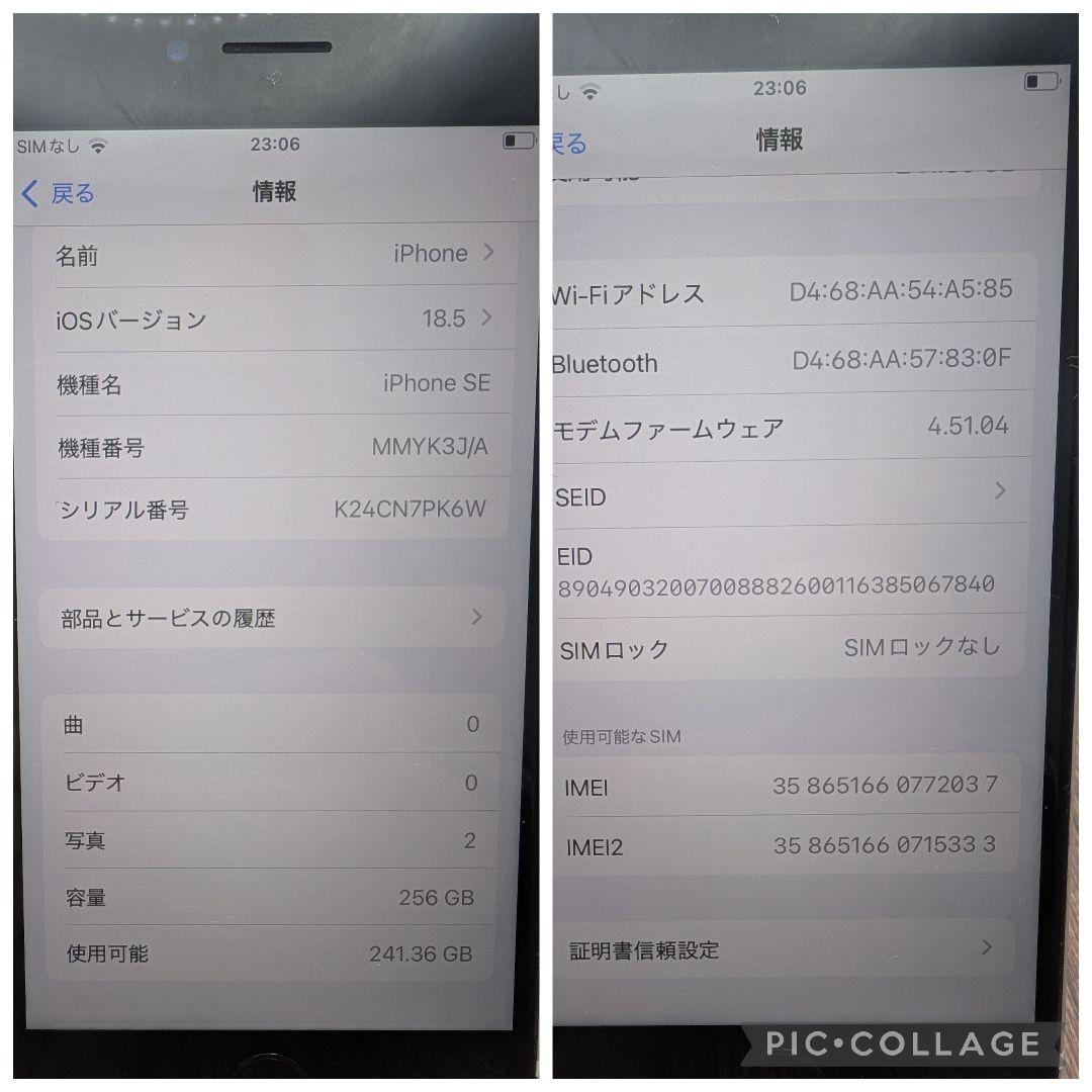 422 iPhoneSE3 スターライト 256GB【100%表示】電池新品