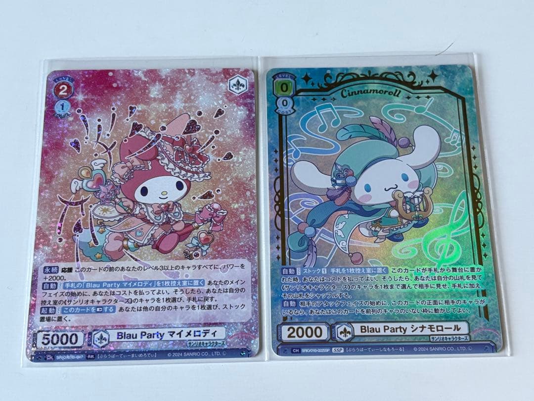 シナモンロール ssp マイメロディRR ヴァイスシュヴァルツブラウ