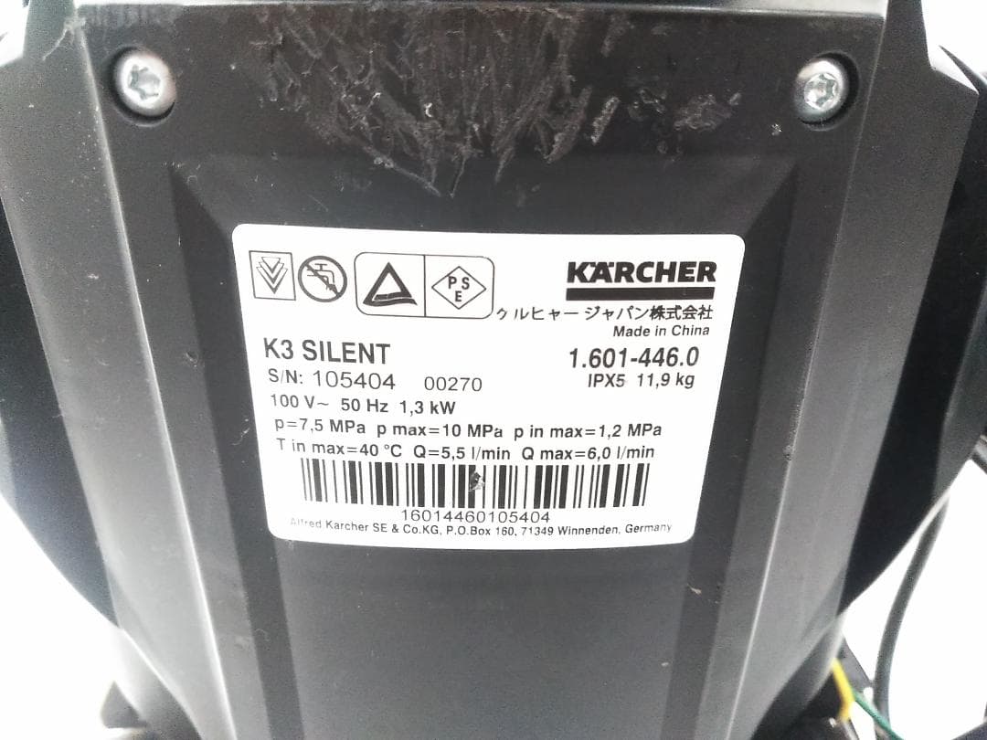 ケルヒャー K3 サイレント 高圧洗浄機 1.601-446.0 50Hz ♪