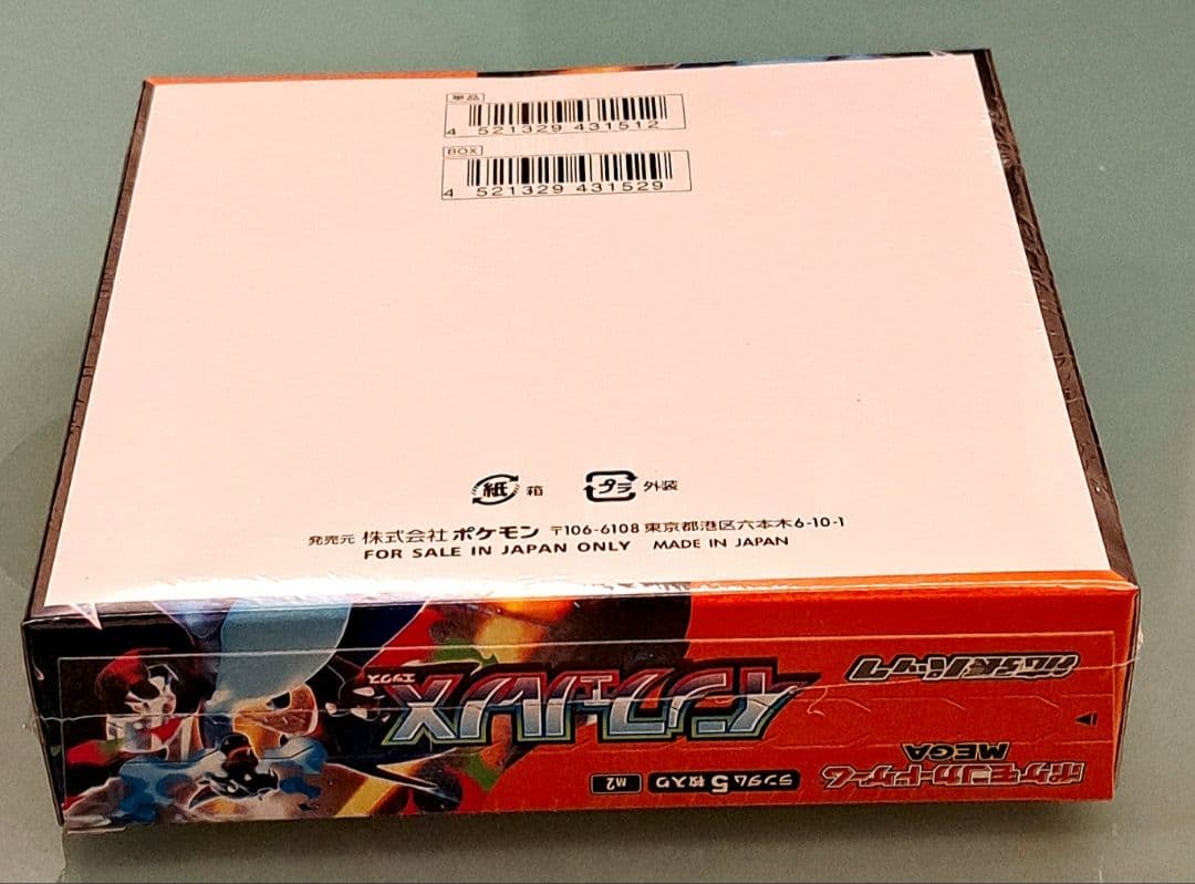 完全新品未使用品ポケモンカードゲーム インフェルノ1BOXシュリンク付き