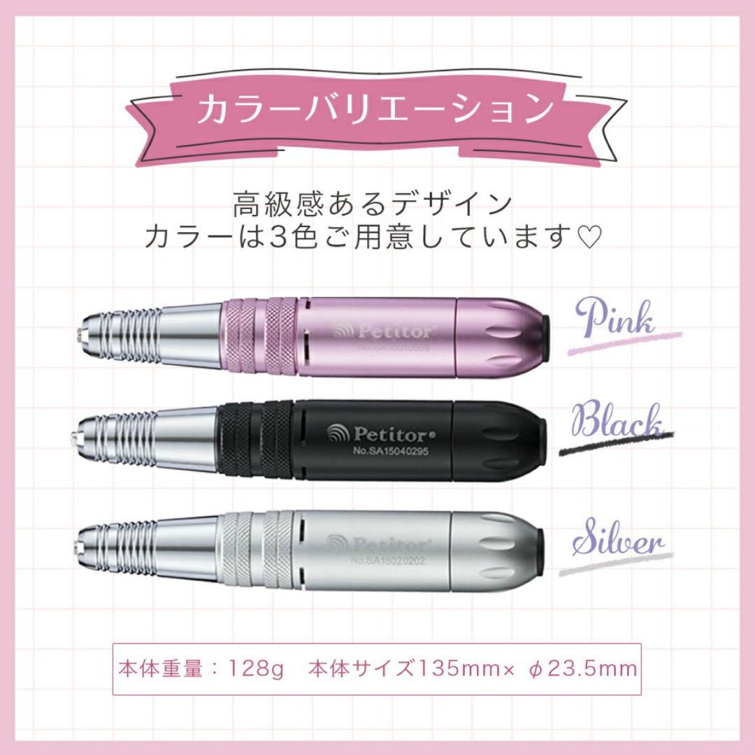 プチトルS プロ向け ネイルマシン ブラック