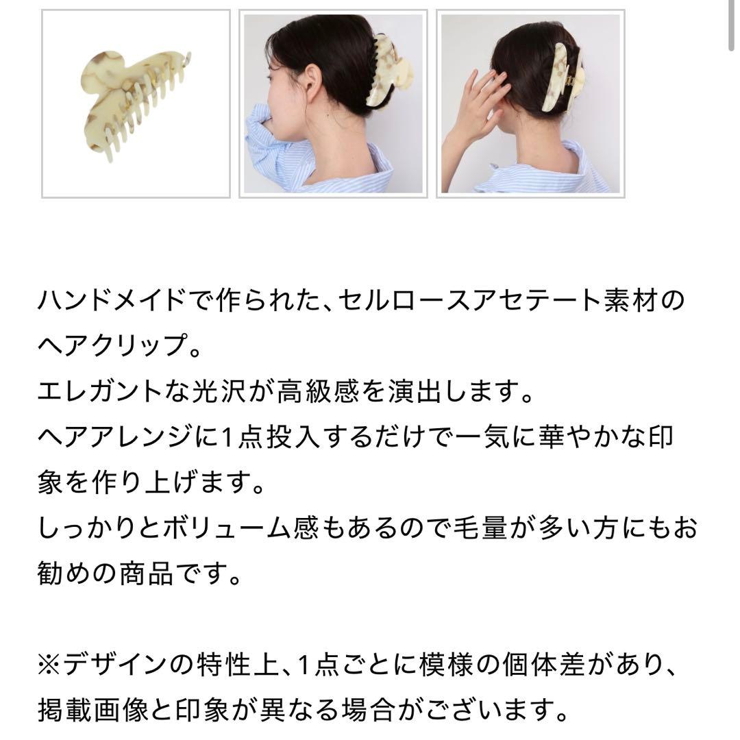 franceluxeジャンボ クチュール ジョー ヘアクリップ