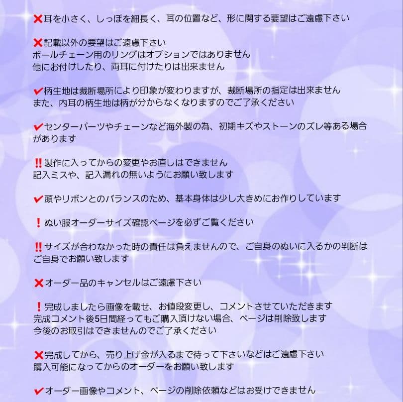 Rim:様オーダーぬい服