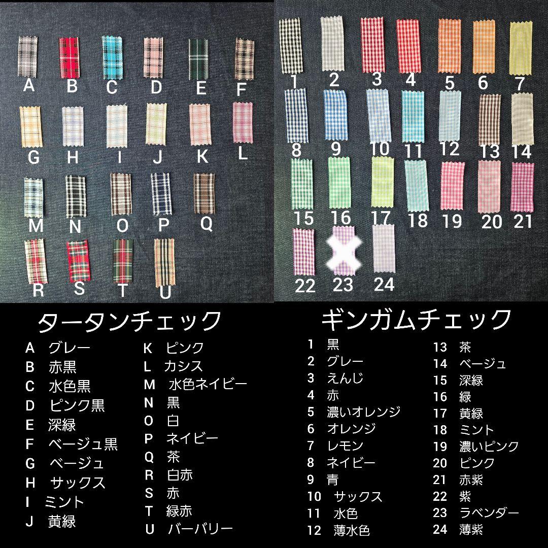 Rim:様オーダーぬい服