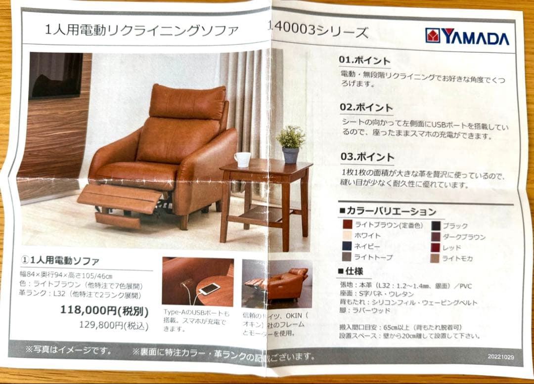 期間限定値下げ‼︎ 本革　1人掛け　電動リクライニング　ソファ　美品