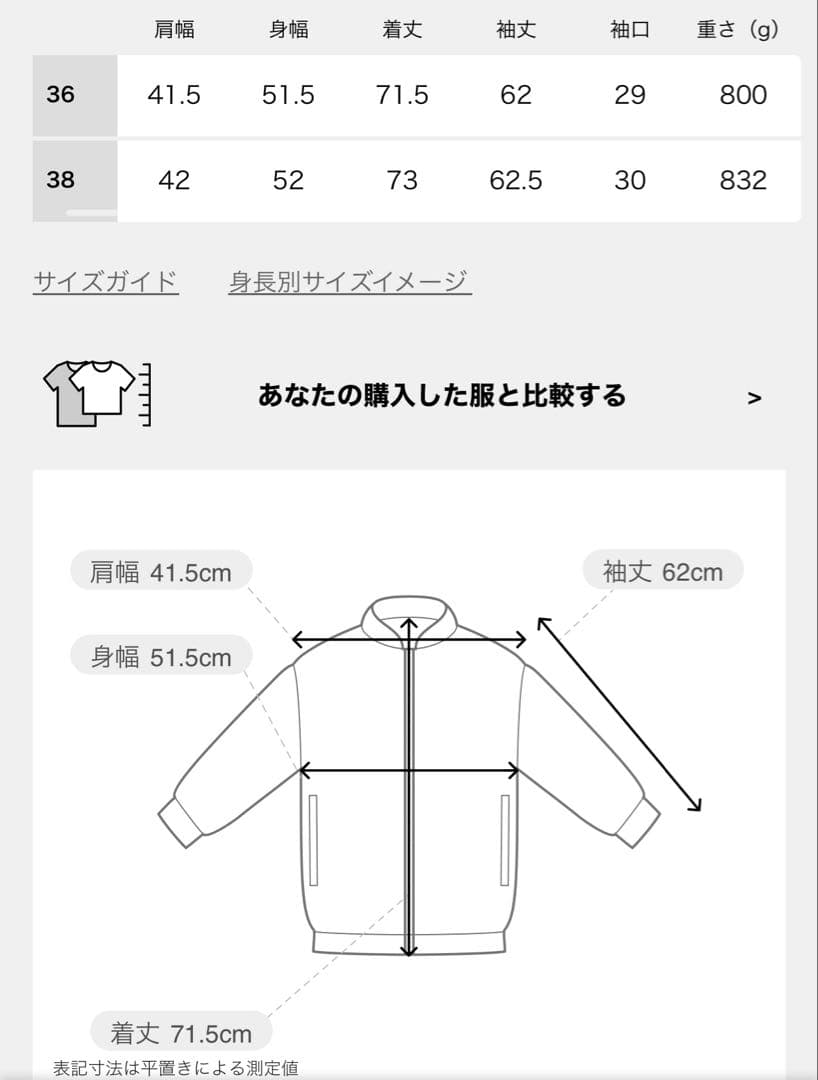 Deuxieme classe *Essential ジャケット　36