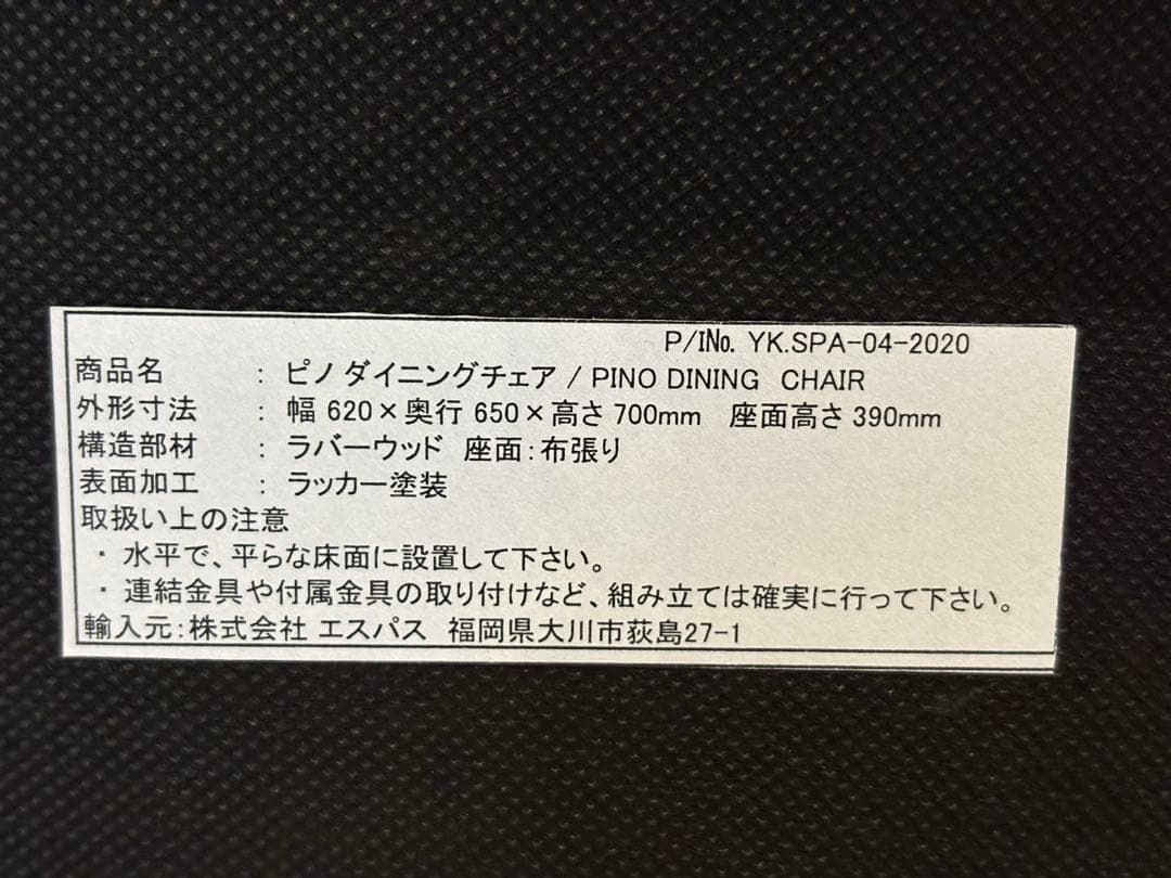 ピノ　ダイニングチェア　リビングチェア　ローチェア　リラックス　北欧　IR