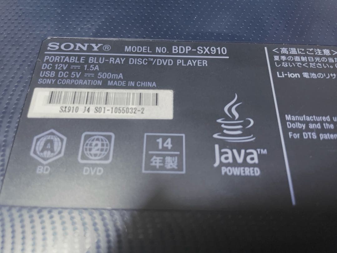 ソニー BDP‑SX910 ポータブルBlu‑ray DVDプレーヤー