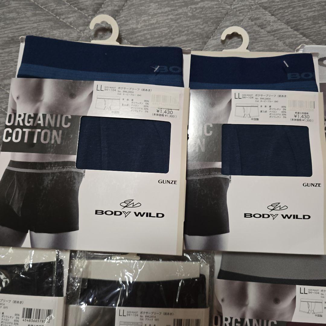 BODY WILD オーガニックコットンボクサーパンツ 9点セット LL