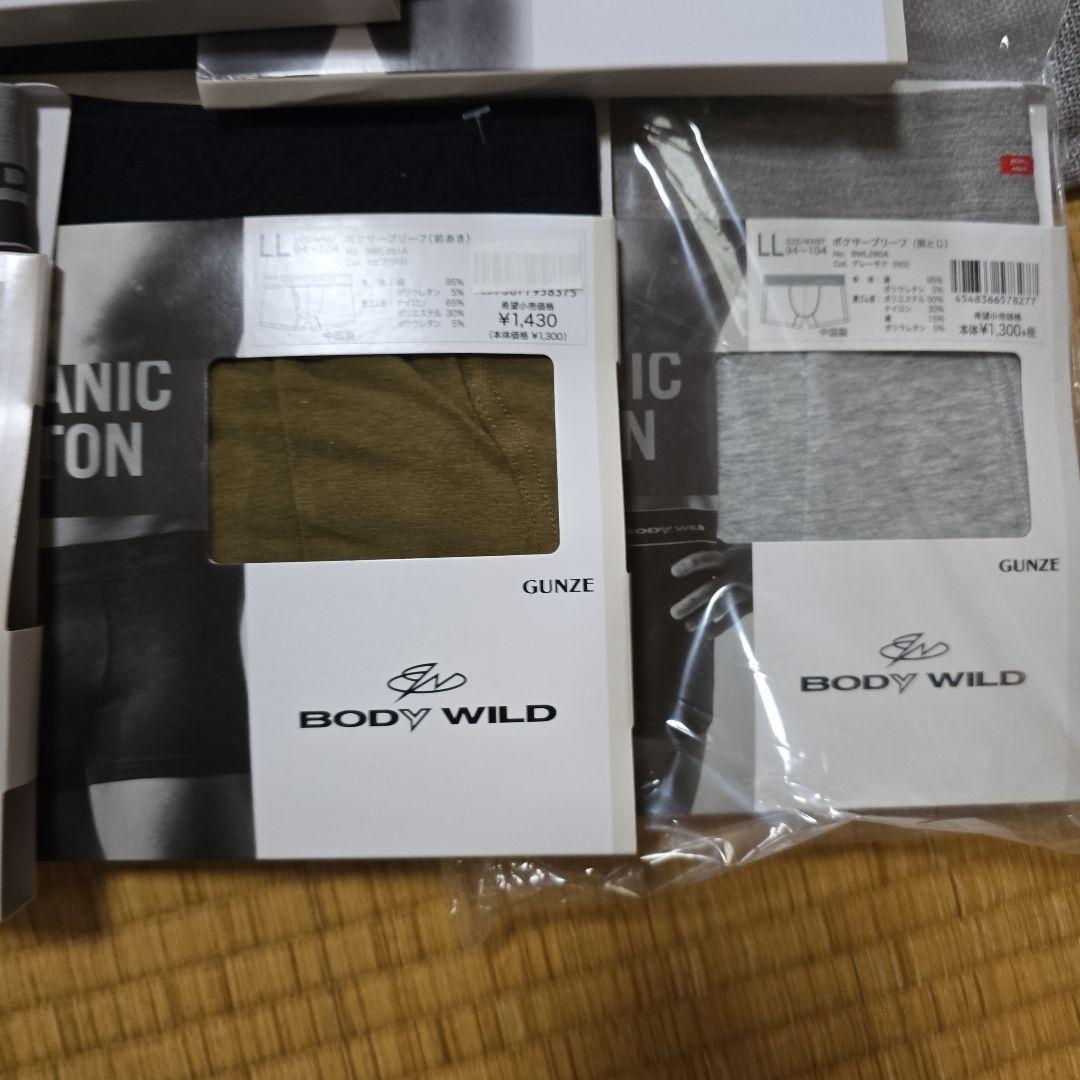 BODY WILD オーガニックコットンボクサーパンツ 9点セット LL