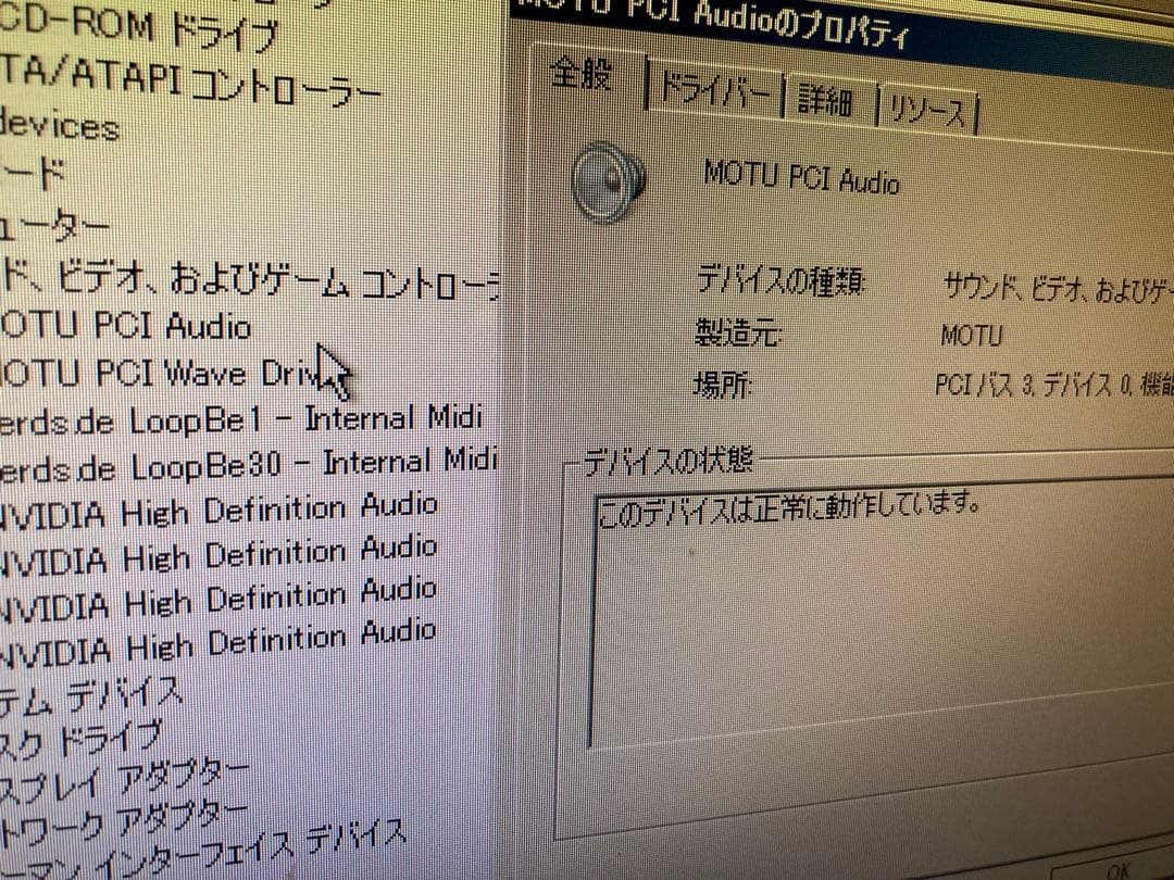 MOTU PCI-424 オーディオIFホストカード（チェックに1回通電のみ）