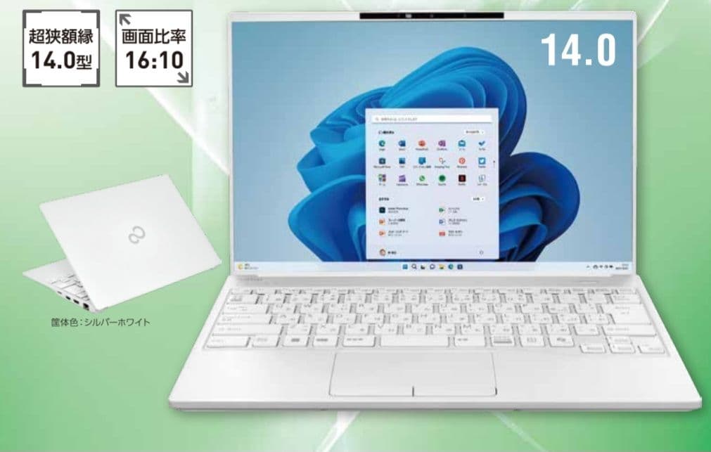 新品 富士通ノートパソコン UUD006U