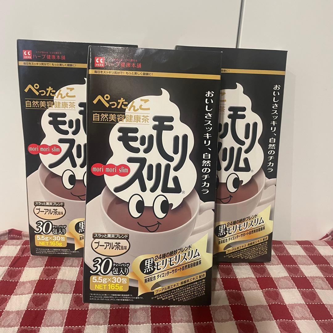 【未開封】黒モリモリスリム　30包　3箱　プーアル茶