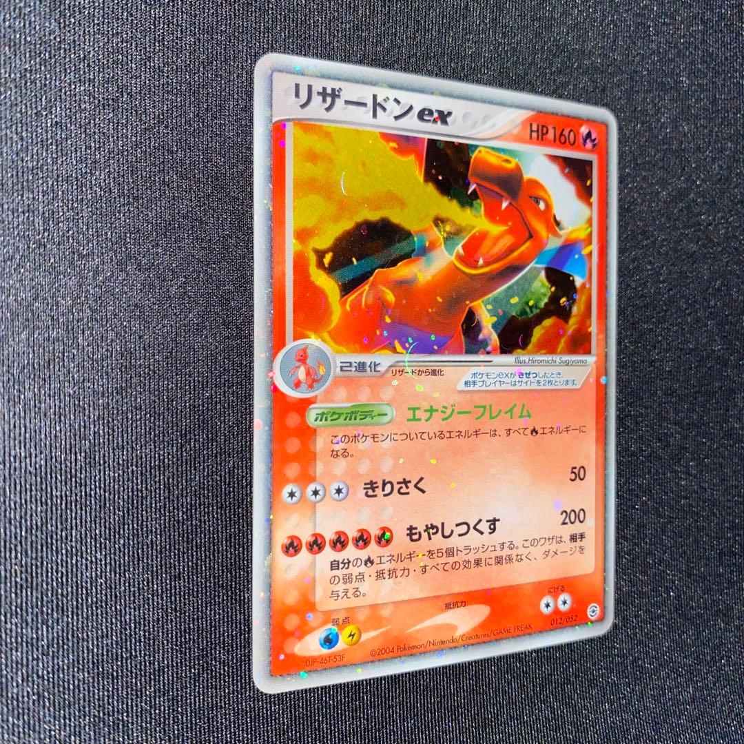 リザードンex ランダム構築スターター 012/052