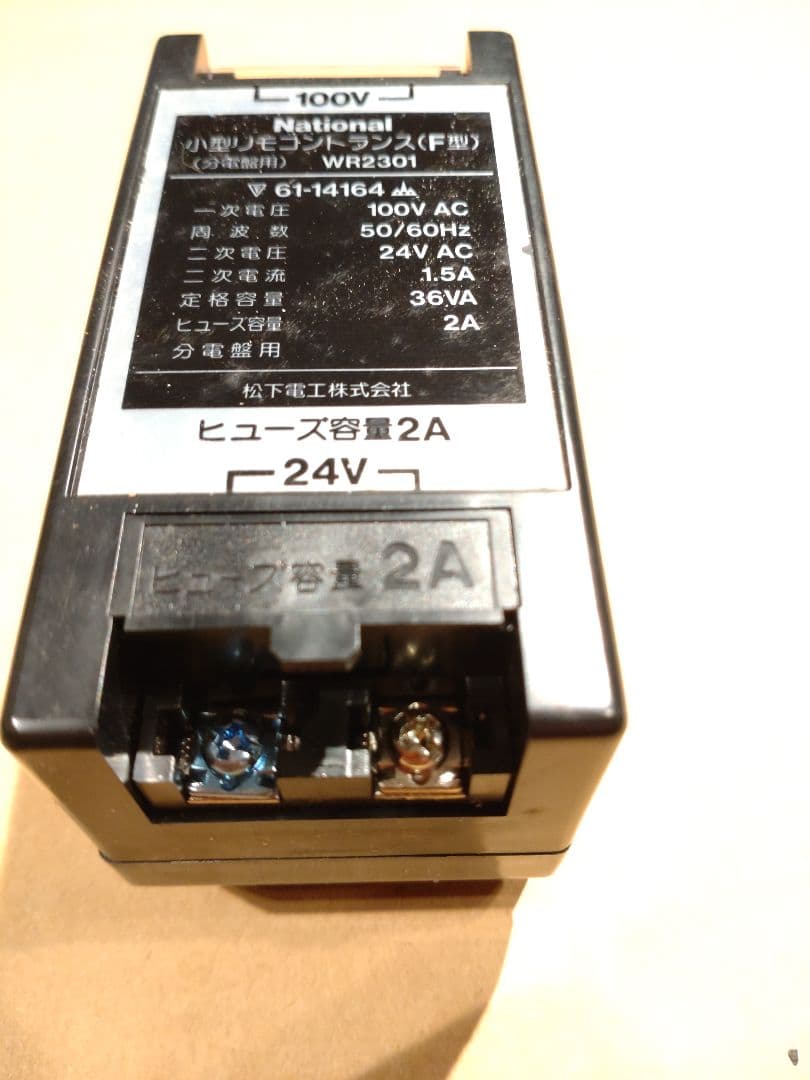 19❖National WR2301 小型リモコントランス(F型)