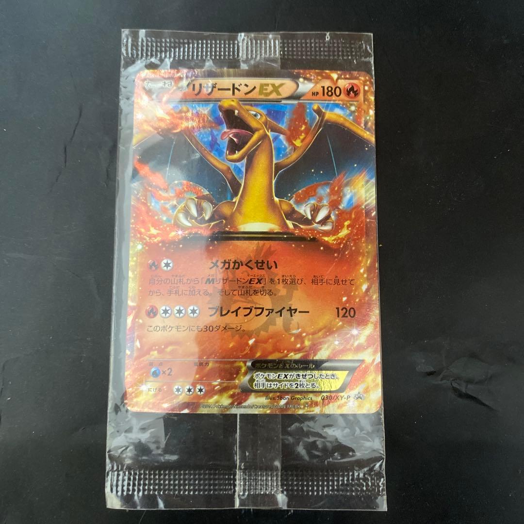 最終値下げポケモンカードリザードンEXコロコロ 未開封 プロモ 030/XY-P