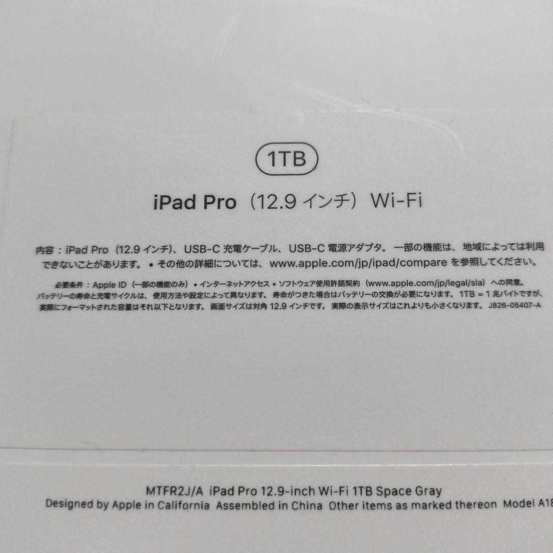 値下げ！大容量1T iPad Pro 12.9 スペースグレー MTFR2J/A