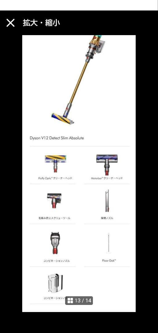 掃除機・クリーナー Dyson V12 Detect Slim Absolute SV46ABLEX