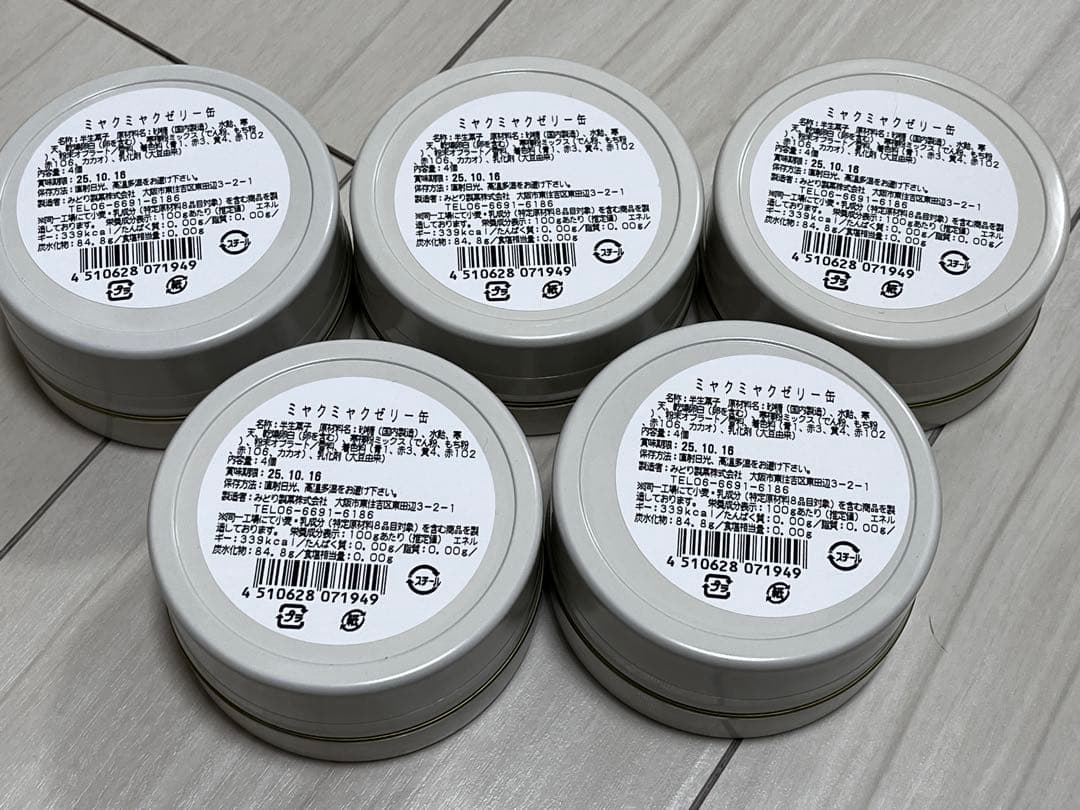 関西万博　ミャクミャク　お土産セット