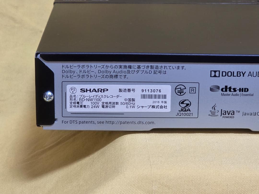 SHARP AQUOS BDレコーダー BD-NW1100　2016年製　稼働品