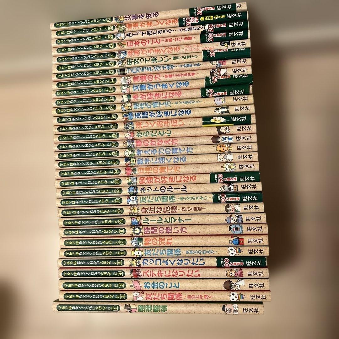 学校では教えてくれない大切なこと1〜32巻セット