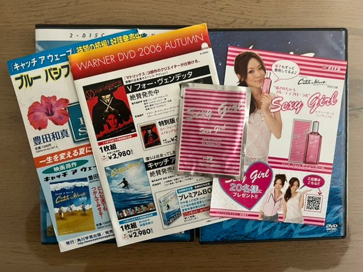 初回限定ステッカー香水付！キャッチアウェーブプレミアムボックス