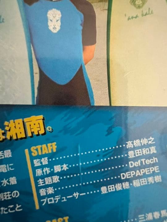 初回限定ステッカー香水付！キャッチアウェーブプレミアムボックス