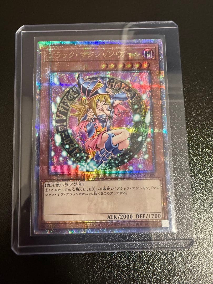 遊戯王OCG ブラックマジシャンガール 25th QCDB-JP008