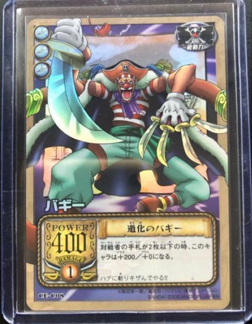 200 2バンダイワンピースC AR D DASSバギー