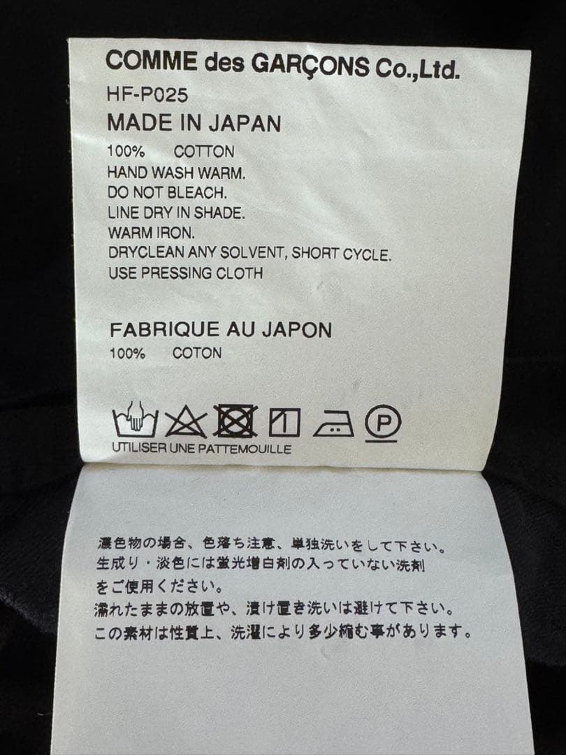 コムデギャルソンオム スラックス 黒 AD2020 S