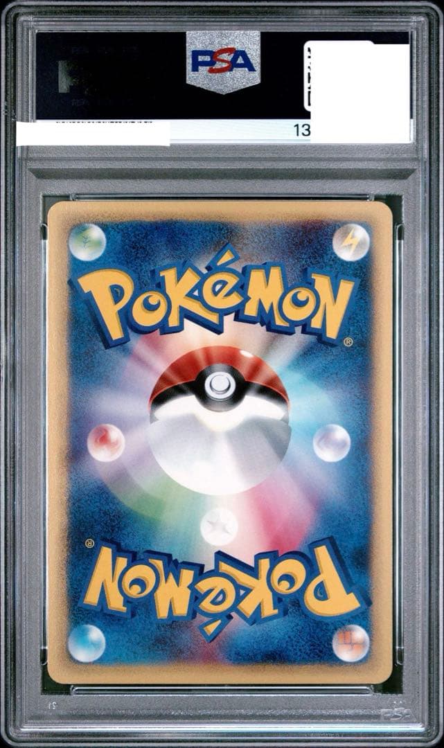 バクフーン カードe psa10