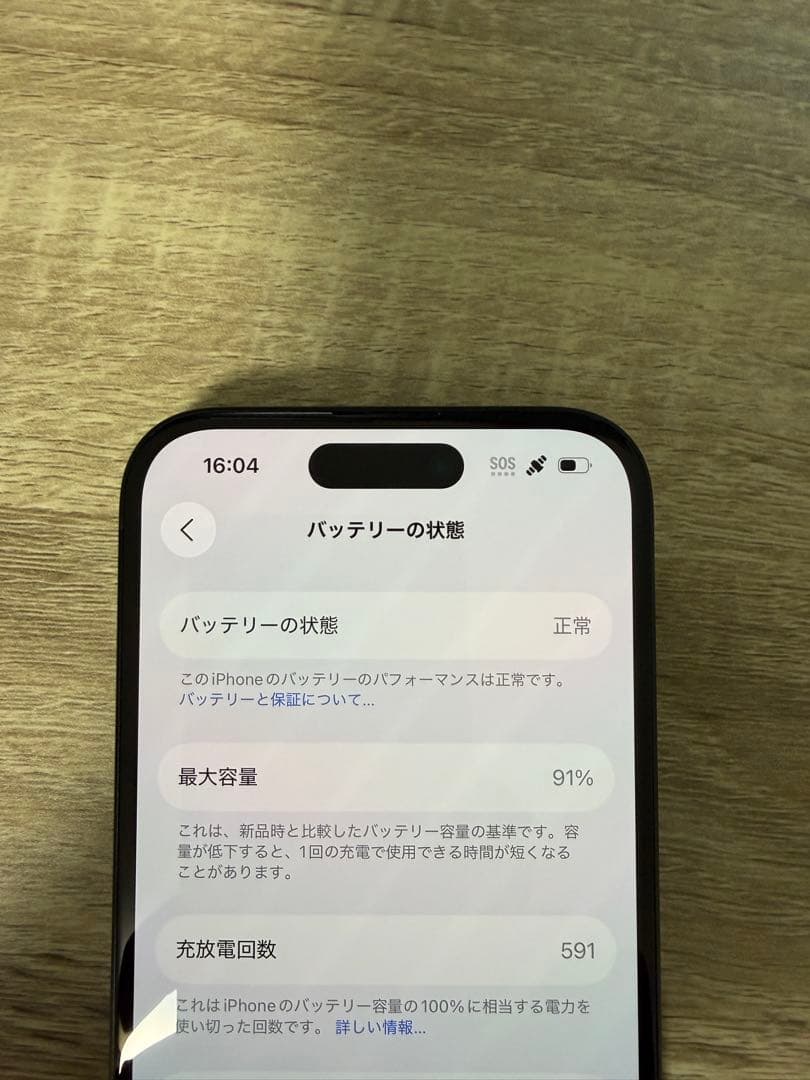 G*0様 Apple iPhone 15(256GB)ブラック 本体