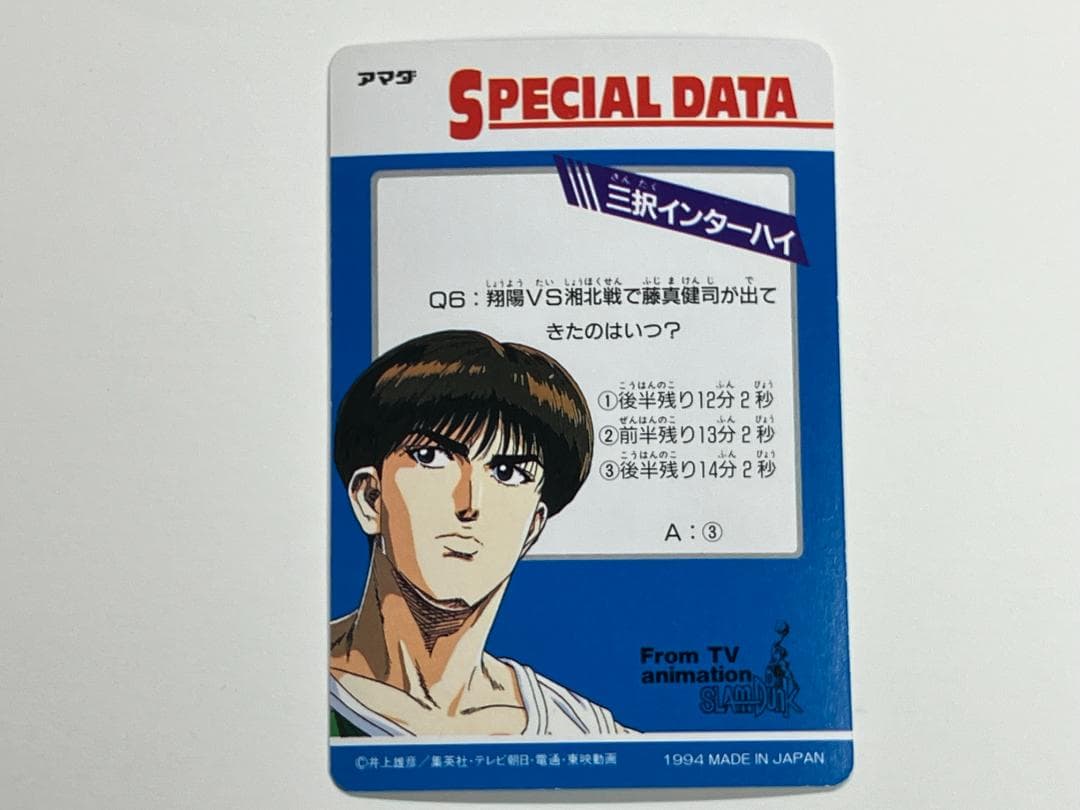 スラムダンク　カード　アマダ　ヒーローコレクション２　桜木花道　№162