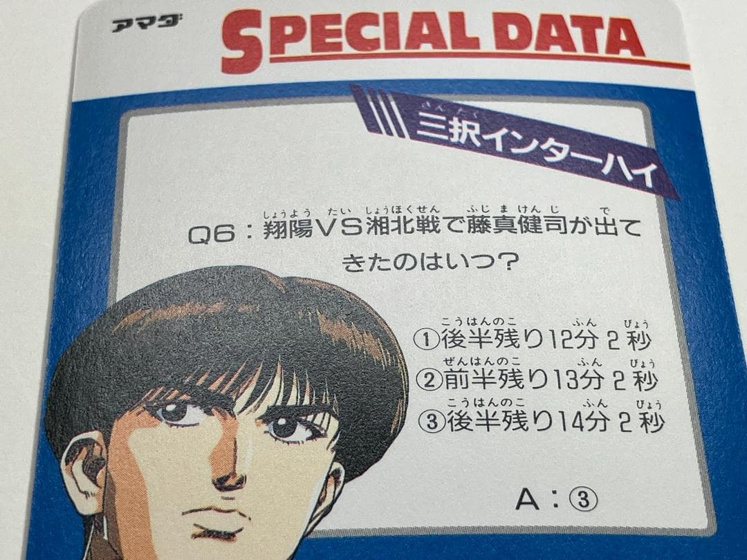スラムダンク　カード　アマダ　ヒーローコレクション２　桜木花道　№162