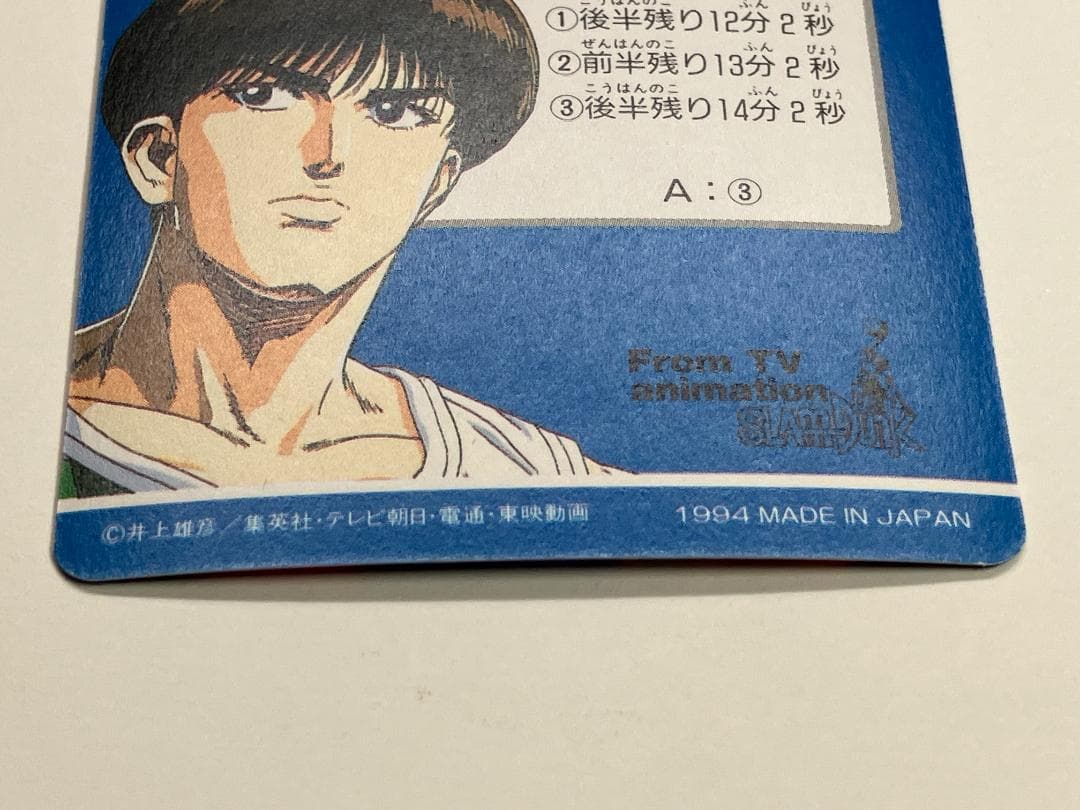 スラムダンク　カード　アマダ　ヒーローコレクション２　桜木花道　№162