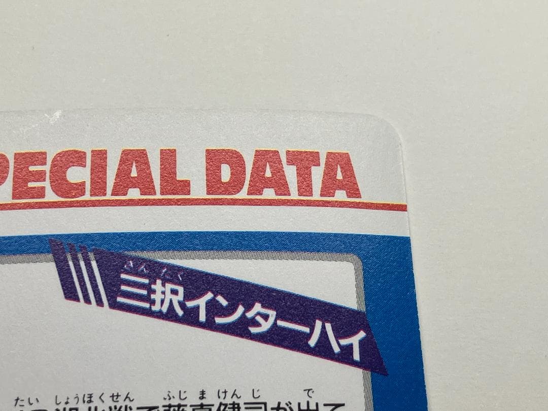 スラムダンク　カード　アマダ　ヒーローコレクション２　桜木花道　№162