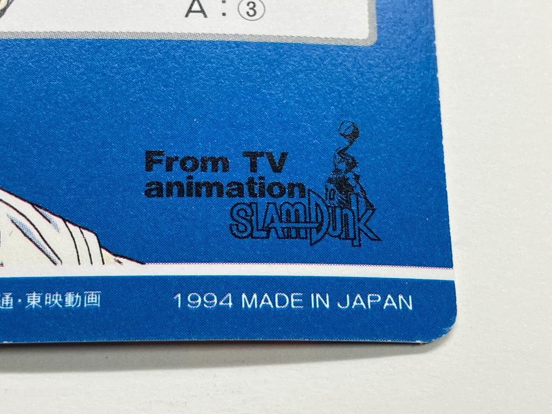 スラムダンク　カード　アマダ　ヒーローコレクション２　桜木花道　№162