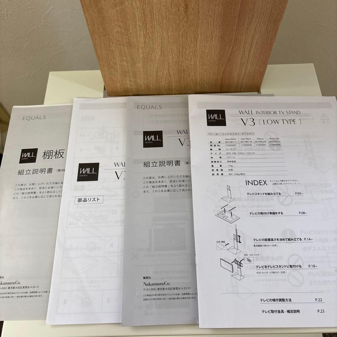 EQUALS WALL V3 （棚板付き）ロータイプ