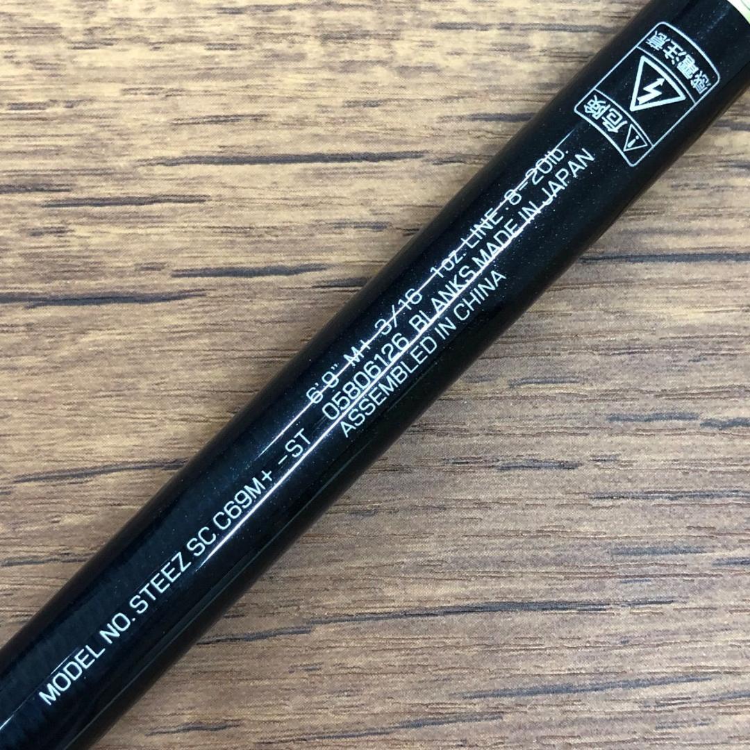 ダイワ スティーズ SC C69M+-ST ファイア ウルフ　No.2246