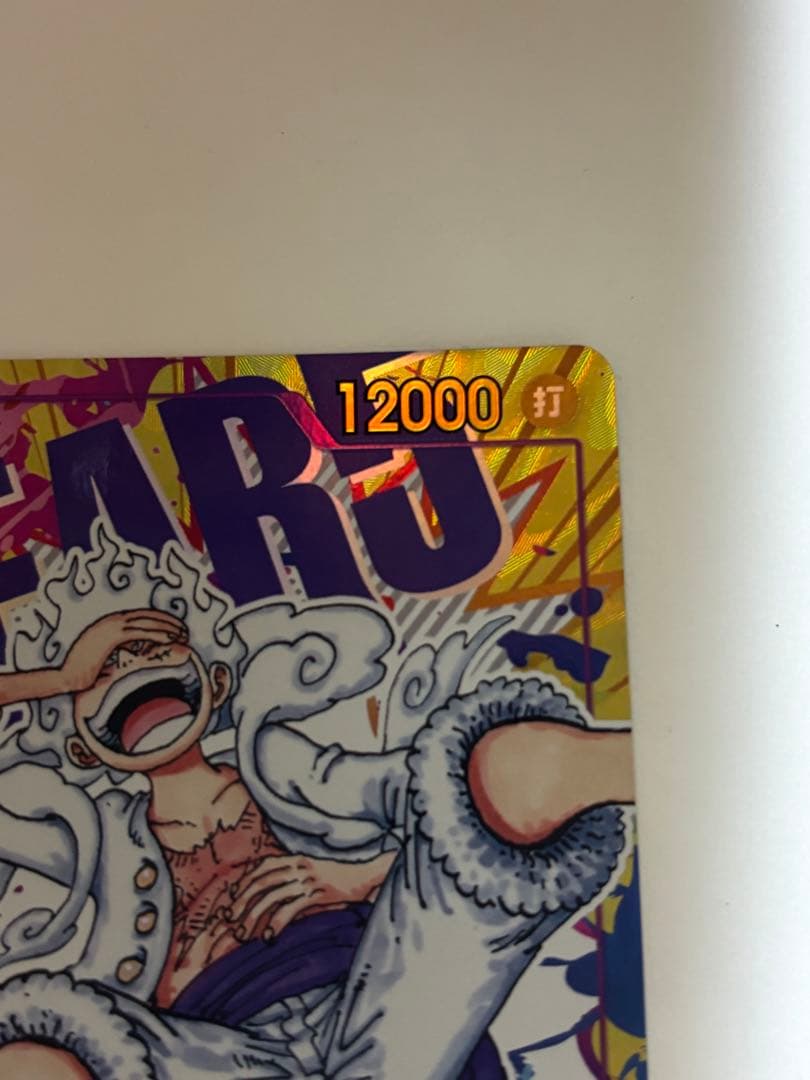 【2枚セット】モンキー・D・ルフィ SEC パラレル OP05-119