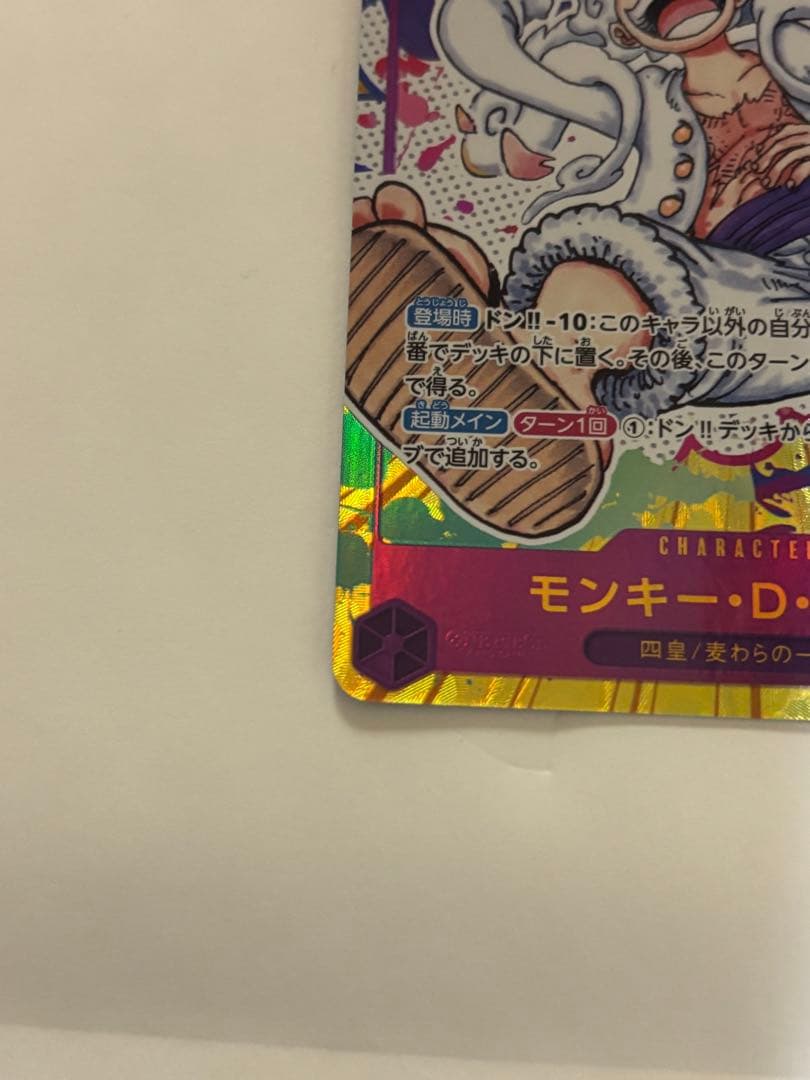 【2枚セット】モンキー・D・ルフィ SEC パラレル OP05-119