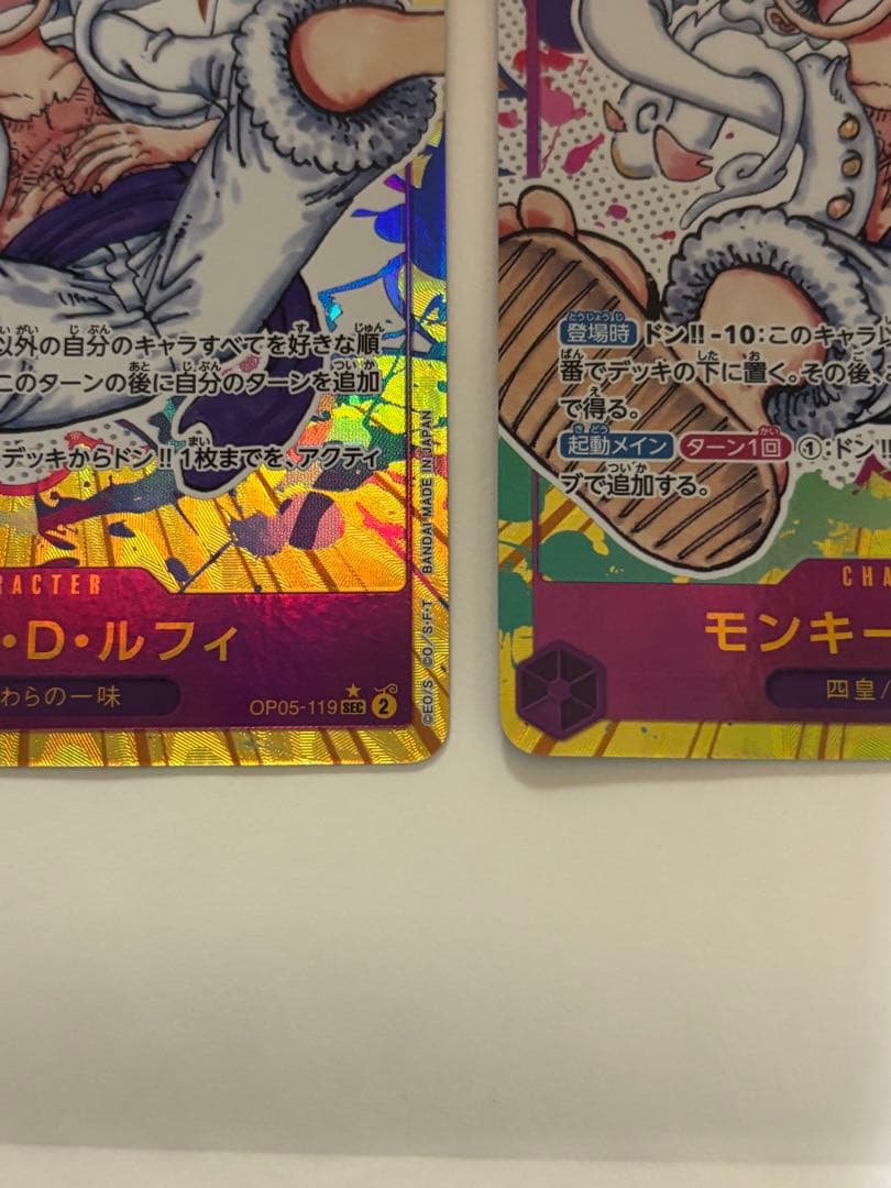 【2枚セット】モンキー・D・ルフィ SEC パラレル OP05-119