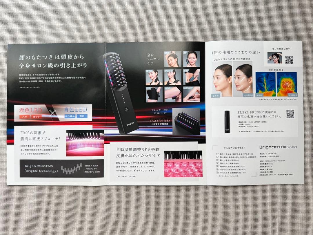 Brighte ELEKI BRUSH エレキブラシ　美顔器