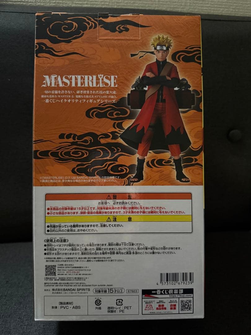 BANDAI NARUTO うずまきナルト MASTERLISE